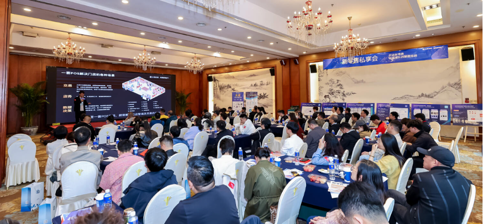 伯俊x有贊新零售 新零售私享會—昆明站圓滿召開